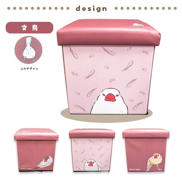 FA 収納BOXスツール 文鳥 | こんぱまるオンライン